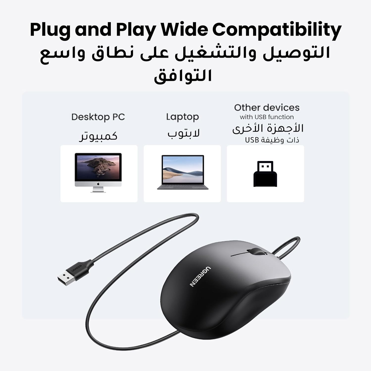 UGREEN 90789 USB Wired Computer Mouse with Ergonomic Design